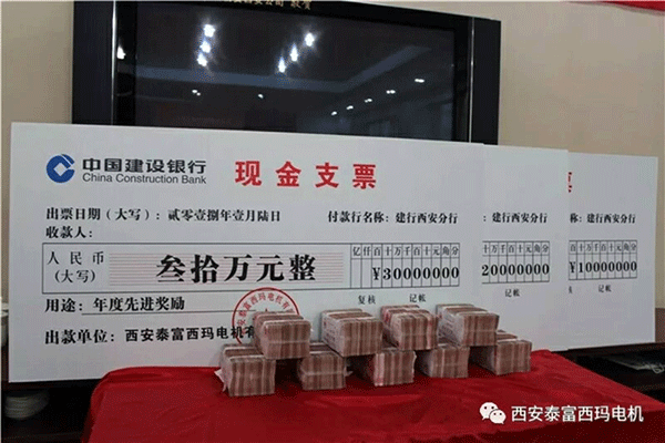 西安泰富西瑪電機(jī)召開(kāi)2018年分銷商會(huì)議。