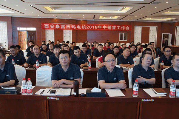 西安泰富西瑪電機(jī)追趕超越再出發(fā)，凝心聚力創(chuàng)佳績(jī)！