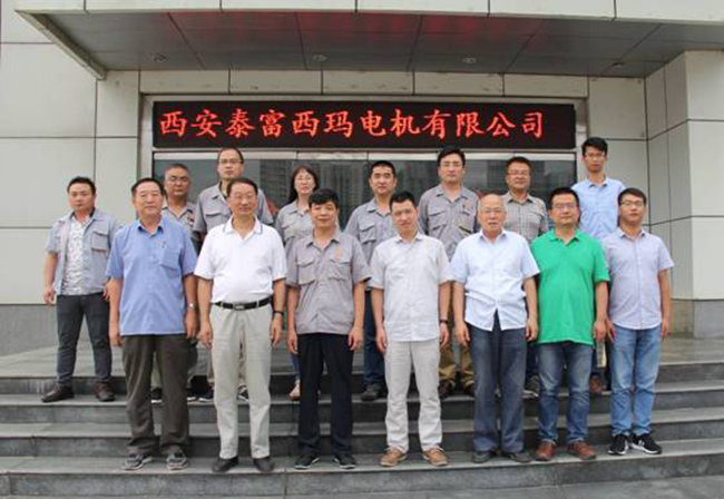 西安泰富西瑪電機有限公司第四次調(diào)研工作圓滿完成