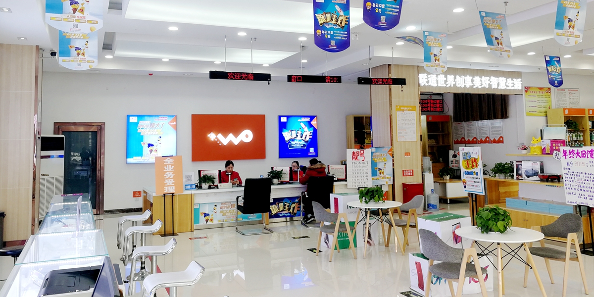 01--許昌市聯(lián)通營業(yè)大廳一樓.jpg